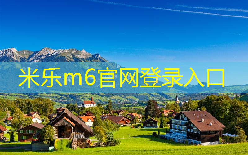 运动就是生活的一部分！室外体育健身器材助你延续健康人生！